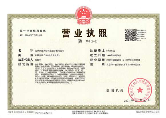 青岛传辉文化创意设计有限公司 - 营业执照
